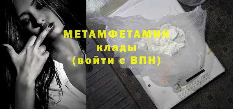 МЕТАМФЕТАМИН Methamphetamine  Нальчик 